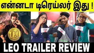 LEO  TAMIL TRAILER  Thalapathy Vijay  Lokesh Kanagaraj  leo movie trailer  leo trailer review [upl. by Dlorad971]