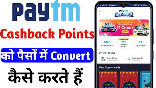 Paytm cashback points ko paiso me convert kaise karte hai  How to convert paytm cashback point cash [upl. by Garibold]