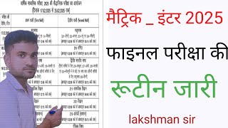 Bihar board class 10th date sheet 2025  Bihar board matric exam routine 2025 [upl. by Pru]