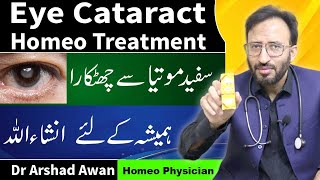 Cataract SymptomsCauses And Treatment In Urdu Safaid Motia Ka ilaj [upl. by Nelyag]