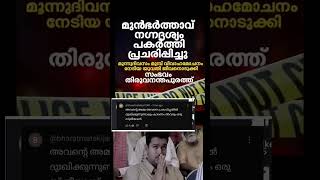 എന്താല്ലേ🥺🥺🥺news new viralreelstrending [upl. by Weitzman]