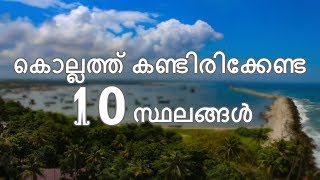 Top Ten Tourist Places To Visit In Kollam [upl. by Kelley]