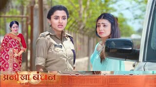 Anokha Bandhan  New Promo Today 12 August 2024  Anokha Bandhan Serial Upcoming Twist [upl. by Ciredec]