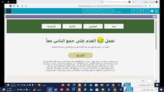 شرح مفصل جزأ رقم 1 مشروع HTML  CSS تقنية رقمية 21 ثاني ثانوي [upl. by Stannwood]