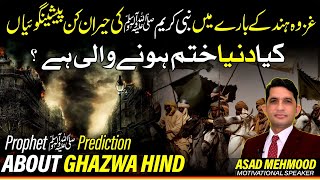 GhazwaeHind A Historical and Theological Perspective [upl. by Crofoot]