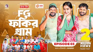 Fokir Gram  ফকির গ্রাম  Bangla New Natok  Sajal Sabuj Ifti Shahin Rabina Mim  EP 3 [upl. by Hploda522]