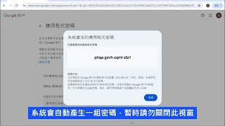 Brother 設置SMTP教學 SMTP Setup Guideline [upl. by Uy]