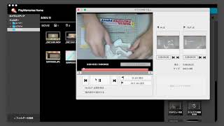 Play Memories Homeで動画を簡単編集！（iMovieの前に） [upl. by Olympias]