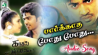 Paakatha Enna paakatha Song lyrics song by Tippu and Sumangali [upl. by Nallek590]