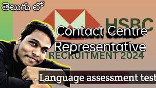 Hsbc the Contact Centre Representative language assessment test  Questions and Answers Telugu [upl. by Bik]