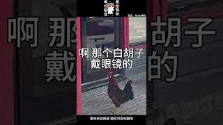 【搞笑配音】请问要腿还是胸 [upl. by Bron565]