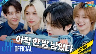 사건 발생 잊지 못할 사건 A New Unforgettable Case 1｜SKZ CODE Ep53 [upl. by Gabrielle74]