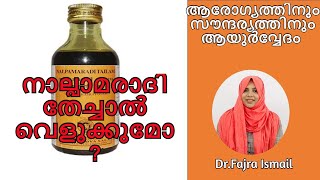 Nalpamaradi thailam uses and benefits  നാല്പാമരാദി തൈലം നല്ലതാണോ [upl. by Akahs820]