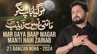 21 Ramzan Noha 2024  Mar Gaya Baap Magar Manti Nahi Zainab  Syed Raza Abbas Zaidi  Mola Ali Noha [upl. by Dyal]