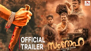 Samroha  Official Trailer  Nithin Narayan  Jisha M  Sajeev Mangalathu [upl. by Nylarat]