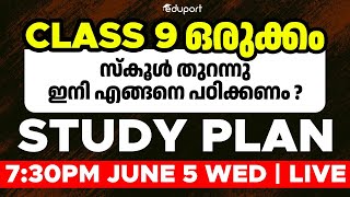 How to Get Full Mark in Class 9  Study Plan  Eduport [upl. by Oos237]