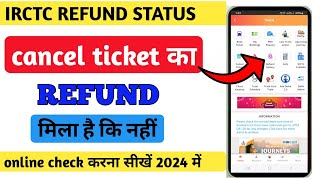 Irctc refund status check online 2024 Irctc me refund status kaise dekhe how to check irctc refund [upl. by Sitruk]