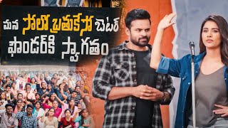 Sai Dharam Tej And Nabha Natesh Speech Scene  Solo Brathuke So Better  Tollywood Cinemalu [upl. by Thekla]