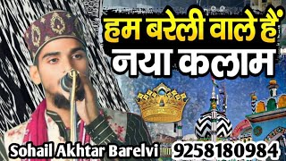 नया कलाम हम तो बरेली बाले है  SOHIL akhtar Barelvi 9258180984 viralnaat viral Qawali8171 [upl. by Etnovaj]