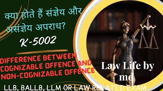 संज्ञेय और असंज्ञेय अपराध  Cognizable offence and nonCognizable offencellbcrpc lawlifebymd [upl. by Adnarym459]