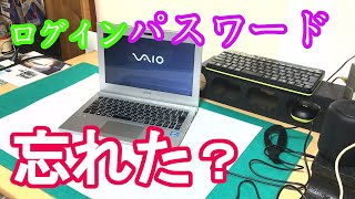 【パスワード解除】ローカルアカウントのパスワードを忘れた場合、どの方法を選びますか？ [upl. by Newby341]