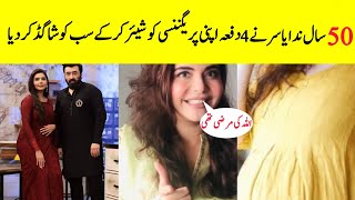 Nida Yasir Announced Her 4th Pregnancy News  Good Morning Pakistan  SaimTv [upl. by Norad]