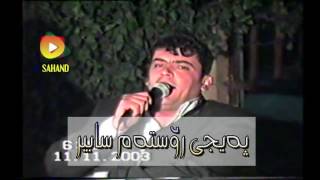 Rostam sabir u Nuri Garmyani u Dler Garmyani 2003  رۆسته‌م سابیر و نوری گه‌رمیانی و دلیر [upl. by Michella674]