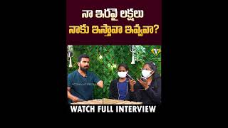 మా అమ్మ వాడితో రూమ్ లో అడ్డం గా దొరికింది  IDHI KATHA KADHU JEEVITHAM INTERVIEW  VEDHAAN MEDIA [upl. by Lorimer]