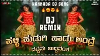 🥰halli hudagi haduandre daddanu 🥀⚡djsong💞newone💞ukjanapadas💥 [upl. by Nossyla]