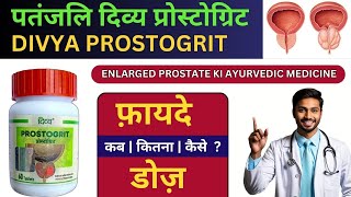 PATANJALI PROSTOGRIT TABLET  PROSTATE ENLARGEMENT KI AYURVEDIC MEDICINE  PROSTOGRIT TABLET [upl. by Ittap]