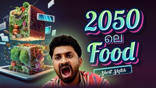 2050 ലെ food 😄 [upl. by Adnoma36]