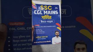 SSC CGL Mains Maths By Aditya Ranjan Sir [upl. by Appleton632]