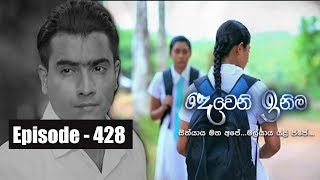 Deweni Inima  Episode 428 26th September 2018 [upl. by Lou]