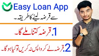 Easy Loan App  Easy Loan App Se Kaise Loan Le [upl. by Ennoryt]