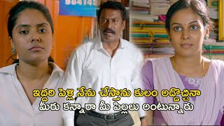 ఇద్దరి పెళ్లి నేను చేస్తాను కులం  Senapathi Movie Scenes  Samuthirakani  Chandini Tamilarasan [upl. by Girish]