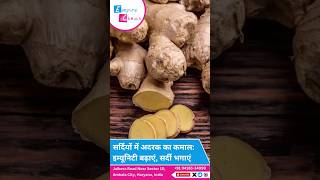 Why You Should Eat Ginger Every Day  रोज़ाना अदरक का सेवन क्यों है जरूरी Dr Satinder Singh [upl. by Elatnahs]