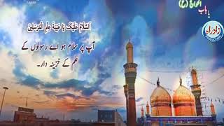 Ziarat e Imam Musa e Kazim as  zaderahcom [upl. by Asilim]