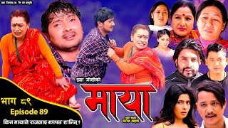 माया भाग ८९  Maya 89  Pragya Joshi Saroj Dahal Radha Shrestha Rabina Bastakoti [upl. by Jaela]