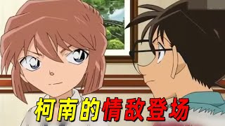 【柯南】混血男孩花式撩小兰！灰原神吐槽柯南：你的情敌登场了 [upl. by Trelu725]