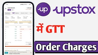 Upstox GTT Order Charges 2025 [upl. by Rivi849]