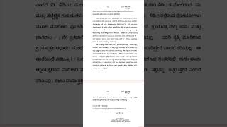 kannada typing legal dictation 30 wpm speed dictation 2024 [upl. by Aryamoy880]