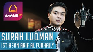 SURAH LUQMAN  ISTIHSAN ARIF AL FUDHAILY [upl. by Icat]