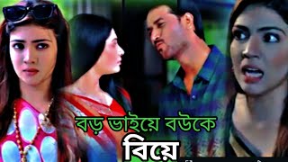 Bangla New Natok  Khuda Hafiz  Musfiq R Farhan  Parsa Evana  Bangla New Natok 2024 [upl. by Ardnola]