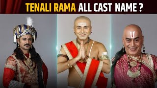 Tenali Rama Season 2 All Star Cast Real Name amp Role  New Promo  This December  Telly Ay Tv [upl. by Nnylaehs]