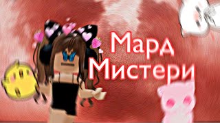 Просто играю в мард 3✌️ [upl. by Barnie]