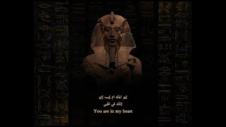 Great Hymn to the Aten [upl. by Asenev446]