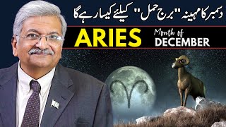 Aries December 2024  Monthly Horoscope  Aries Monthly Horoscope  Syed M Ajmal Rahim [upl. by Retrop]