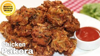 মুচমুচে চিকেন পাকোড়া রেসিপি ॥ Crispy Chicken Pakora Recipe ॥ Easy Snacks Recipe [upl. by Ernesta469]