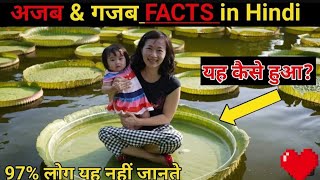 Top 5 hindi amazing factsnew hindi factsnew facts videohindi factspshindifacts [upl. by Aznecniv44]