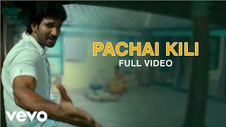 Ayyanar  Pachai Kili Video  SS Thaman [upl. by Lay]